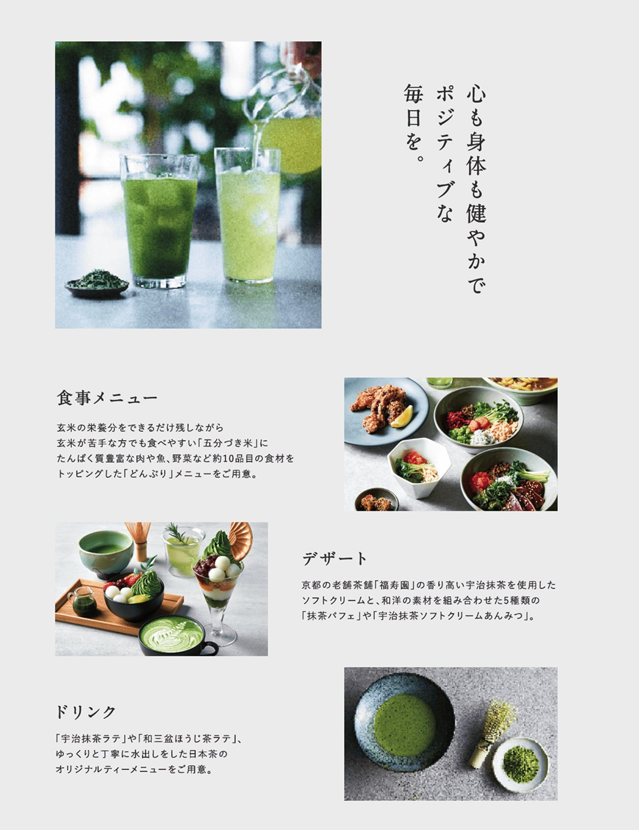 伊右衛門カフェのフランチャイズ募集2