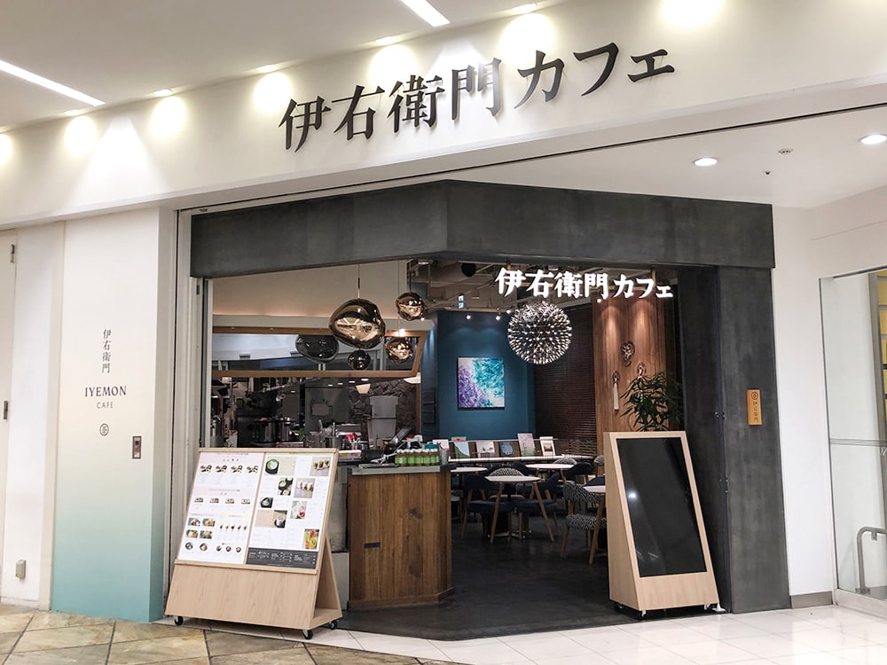 伊右衛門カフェ 店舗実例 4