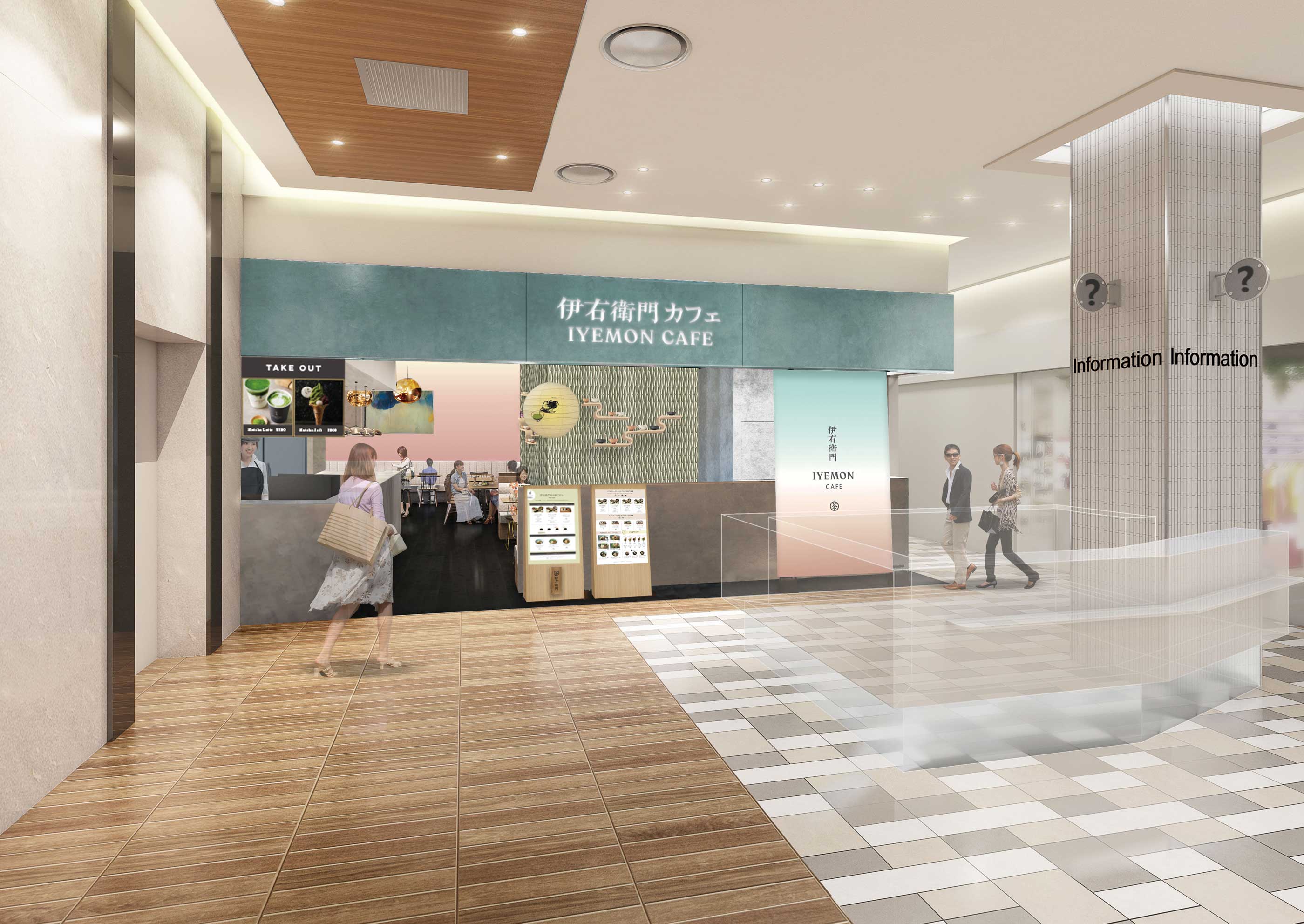 伊右衛門カフェ 店舗実例 6