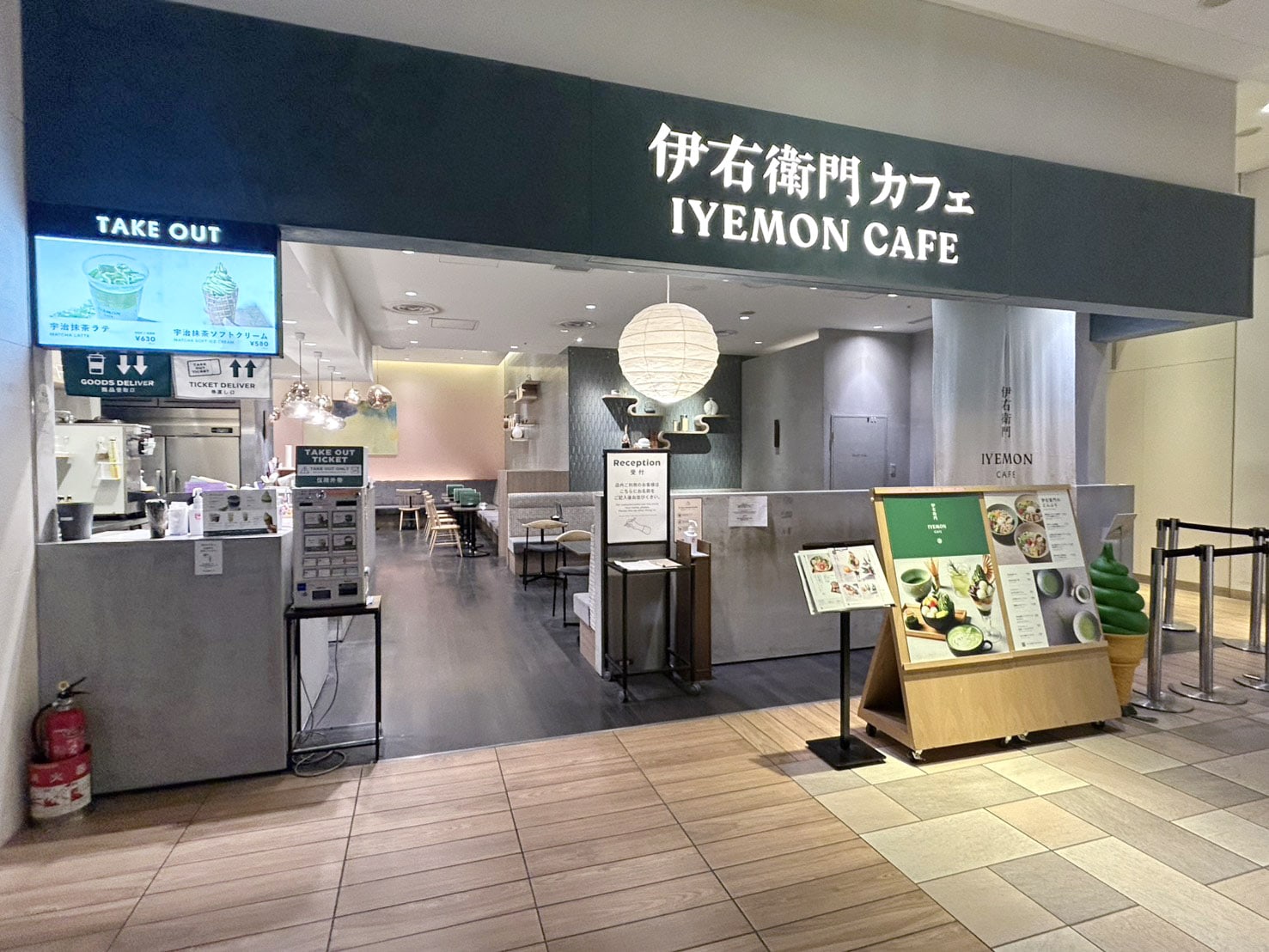 伊右衛門カフェ ルクア イーレ店